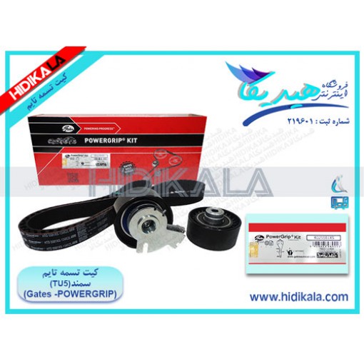 کیت تسمه تایم سمند سورن ELX (موتور TU5) پاور گریپ (POWERGRIP) گیتس (GATES) اصل ساخت اروپا-EU - وزن: 800 گرم